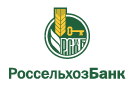 Банк Россельхозбанк в Русском Пычасе